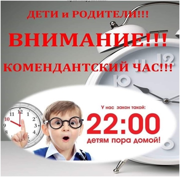 Комендантский час в Вологодской области 2023.